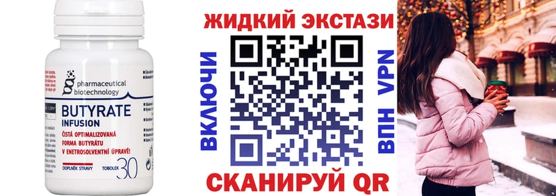 БУТИРАТ 99%  Вытегра 