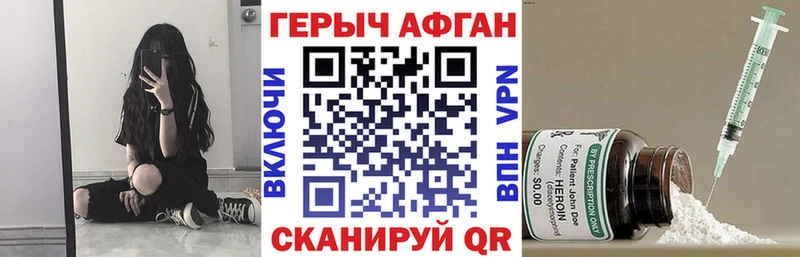 ГЕРОИН белый  Вытегра 