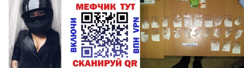 МЯУ-МЯУ мука  наркотики  Вытегра 