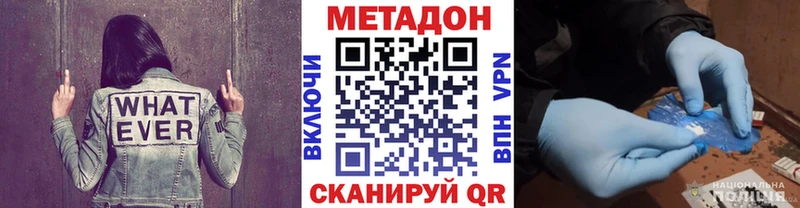 купить наркотик  Вытегра  МЕТАДОН белоснежный 
