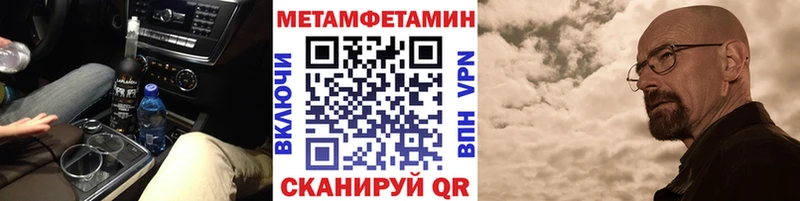Первитин Methamphetamine  дарнет шоп  гидра ссылки  Вытегра 